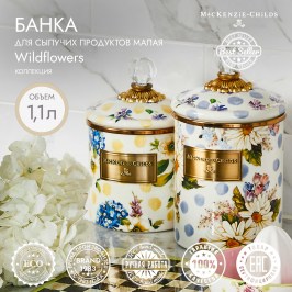 Банка для сыпучих продуктов малая Wildflowers Yellow 89224-386